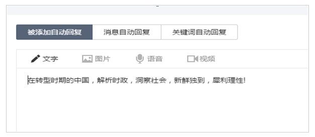 微信公众号如何发布:新手指南及高级技巧