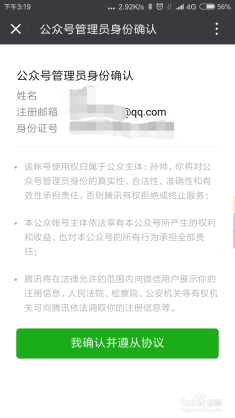 微信公众号如何发布:新手指南及高级技巧