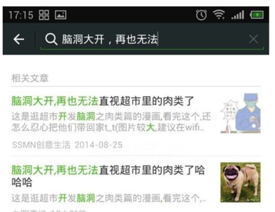 微信如何搜索公众号,轻松获取你想要的内容