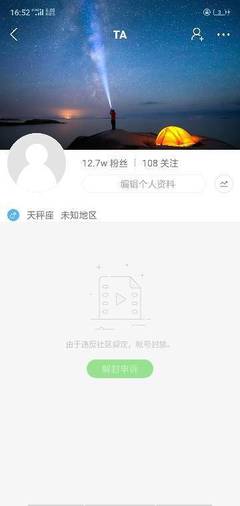 快手解封申诉怎么写?详细指南帮你快速恢复账号