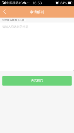 快手解封申诉怎么写?详细指南帮你快速恢复账号
