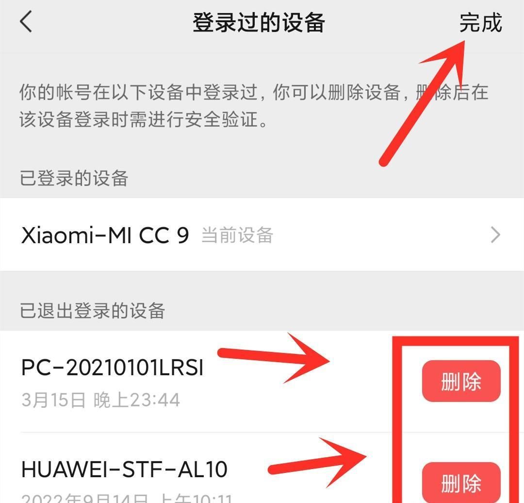 如何快速删除微博内容,保障个人隐私安全