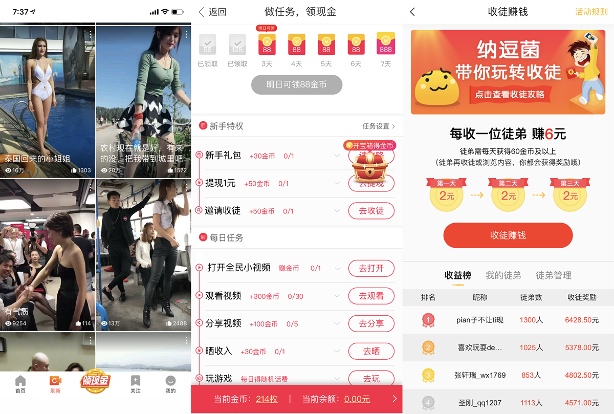 快手是怎么赚钱的?揭秘短视频平台的盈利模式