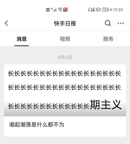快手是怎么赚钱的?揭秘短视频平台的盈利模式