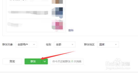 如何发布公众号文章
