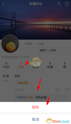 快手说说怎么删除？一键搞定！
