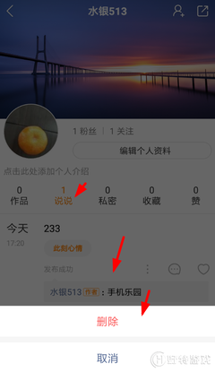 快手说说怎么删除？一键搞定！