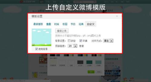 微博如何上传高清图片,让你的美图更清晰动人