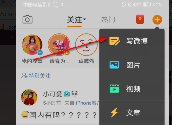 微博如何上传高清图片,让你的美图更清晰动人