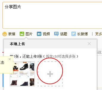 微博如何上传高清图片,让你的美图更清晰动人