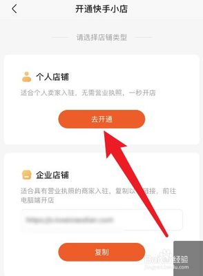 快手小黄车怎么开通?手把手教你快速上手!