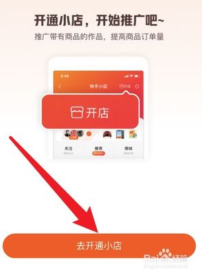 快手小黄车怎么开通?手把手教你快速上手!