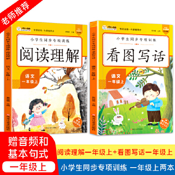 轻松掌握一年级语文:让孩子爱上阅读的秘诀!