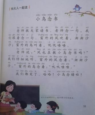 轻松掌握一年级语文:让孩子爱上阅读的秘诀!