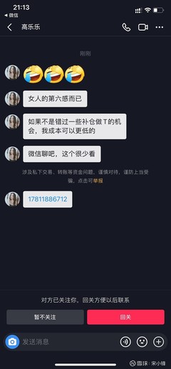 快手号安全指南:如何防范账号被盗?