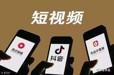 抖音快手怎么上热门?揭开短视频爆红的秘密!
