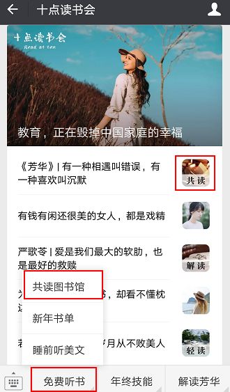 公众号最近阅读前十名,你关注了吗?