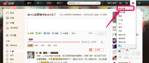 如何轻松调整微博水印位置?改变水印,让你的图片更出彩!
