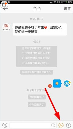 微博如何关闭私密聊天,轻松保护个人隐私