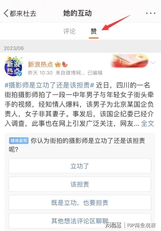 政务微博如何快速增粉,提升影响力的关键策略