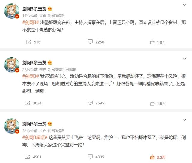 微博如何刷热搜:打造热议话题的秘密