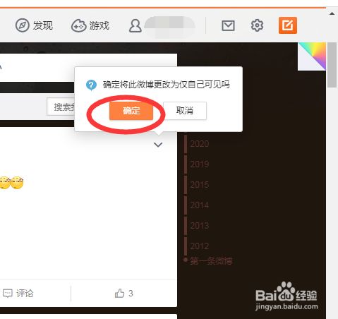 新浪微博如何隐藏关注:保持隐私的正确姿势