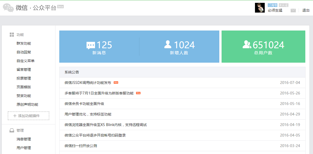 公众号阅读量和粉丝比:揭秘如何提升公众号价值