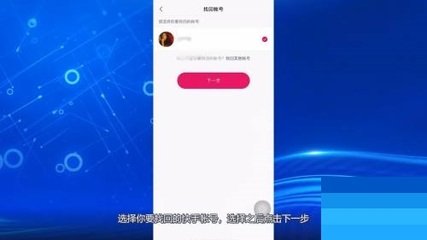 快手号怎么找回?一键搞定找回教程!