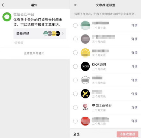 如何取消微信公众号订阅?一步步教你轻松搞定!