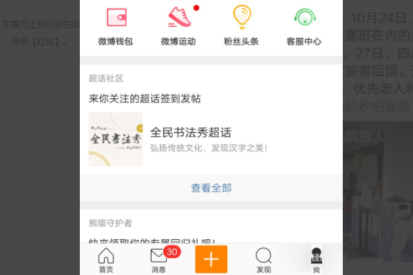 如何用新浪微博赚钱:微博盈利的实战技巧