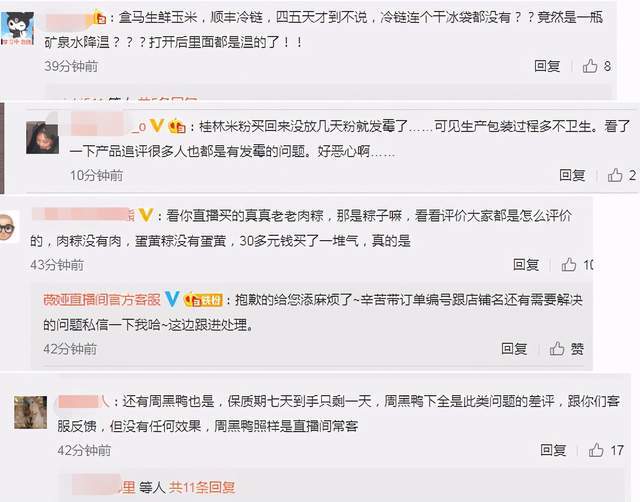 如何关闭微博明星评论,让你更专注于优质内容