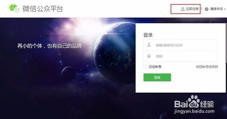 如何建立公众号微信,打造属于你的品牌影响力