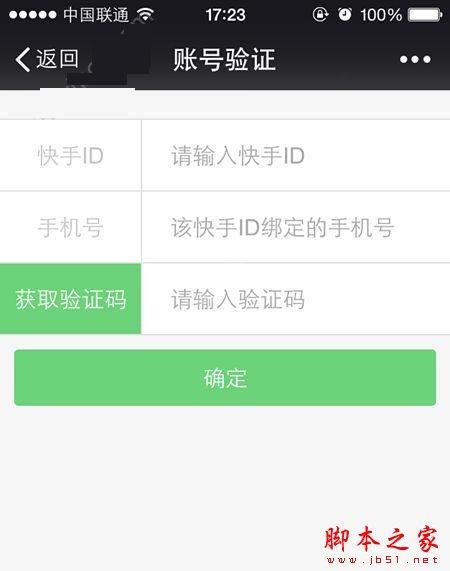 快手号怎么注册？超详细教程带你快速上手