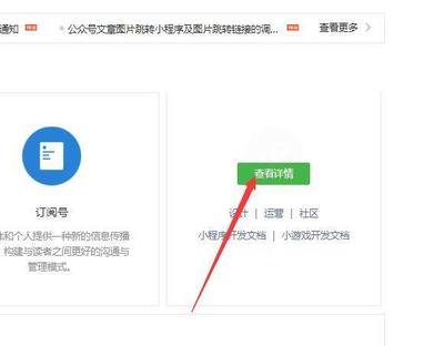 如何开发微信公众号,从入门到精通