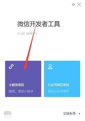 如何开发微信公众号,从入门到精通