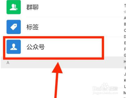 微信公众号如何删除？手把手教你轻松解决！