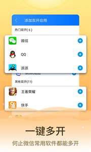 快手怎么分身:一键多开,轻松管理多个账号!