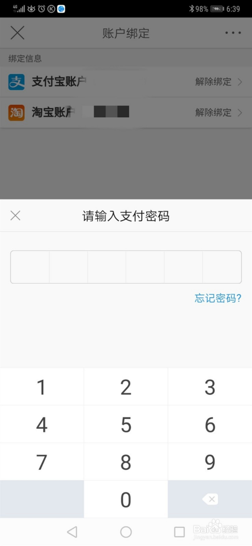 如何撤销微博账号?简单步骤教你轻松删除!