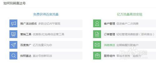 如何管理微信公众号,实现高效运营