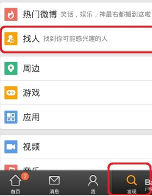 如何搜索微博账号?快速找到你感兴趣的内容