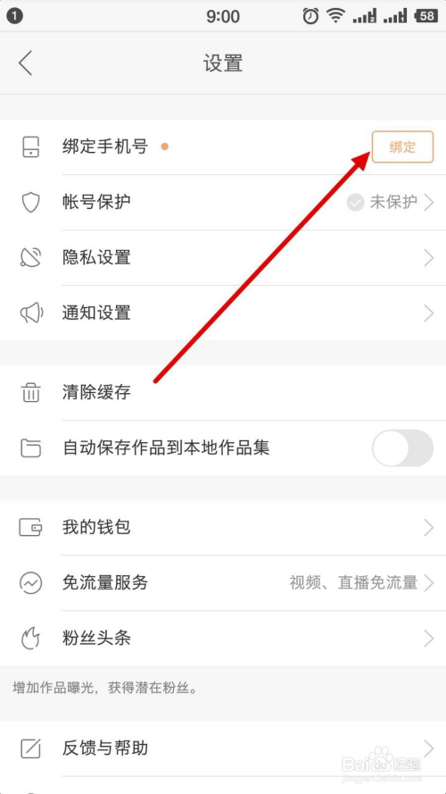 快手怎么绑定?一篇超详细的绑定攻略,轻松搞定