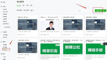 如何新建公众号,快速开启你的自媒体之路
