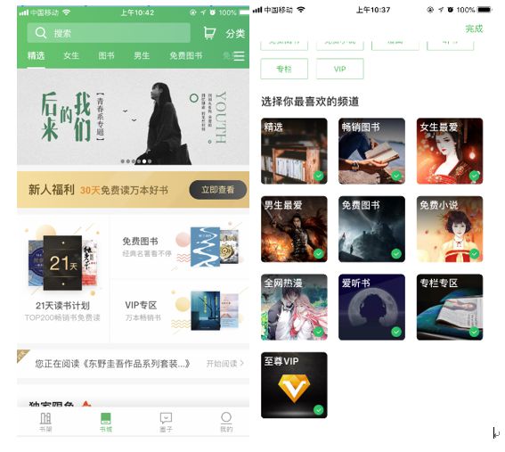 免费阅读微信公众号,畅享无限精彩
