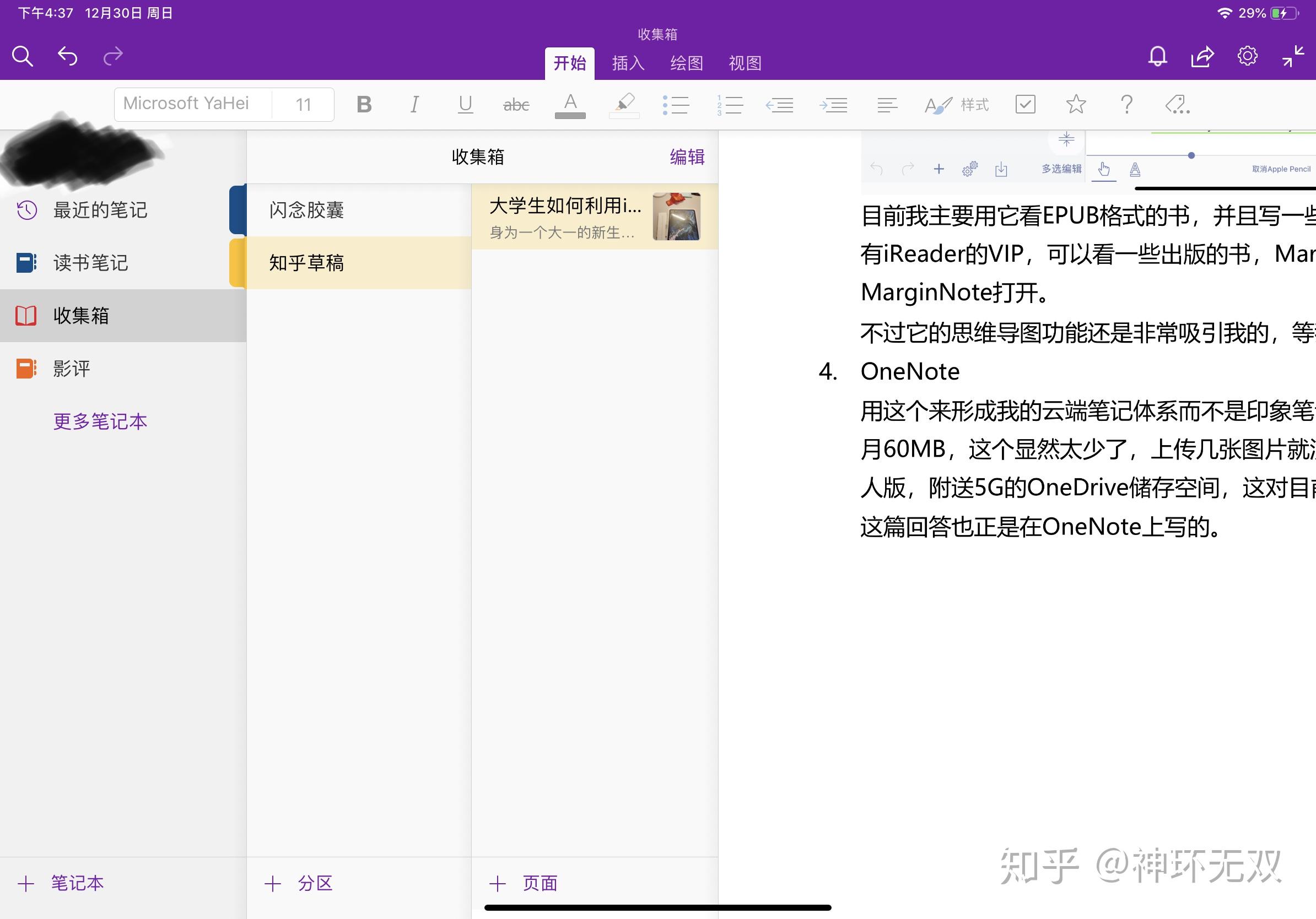 公众号有阅读记录吗?一文揭秘公众号背后的秘密