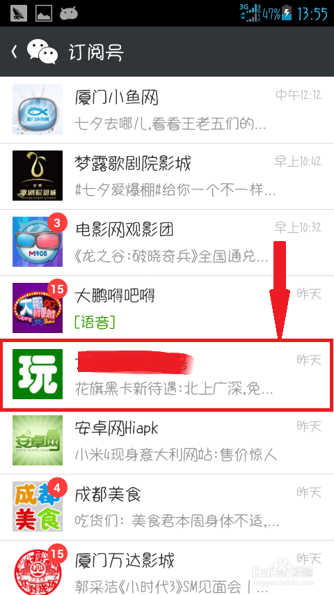 公众号如何弄阅读全文