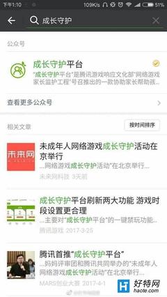 公众号如何弄阅读全文