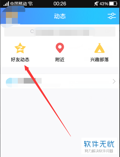 微博如何查询访客?教你轻松查看访客记录的技巧