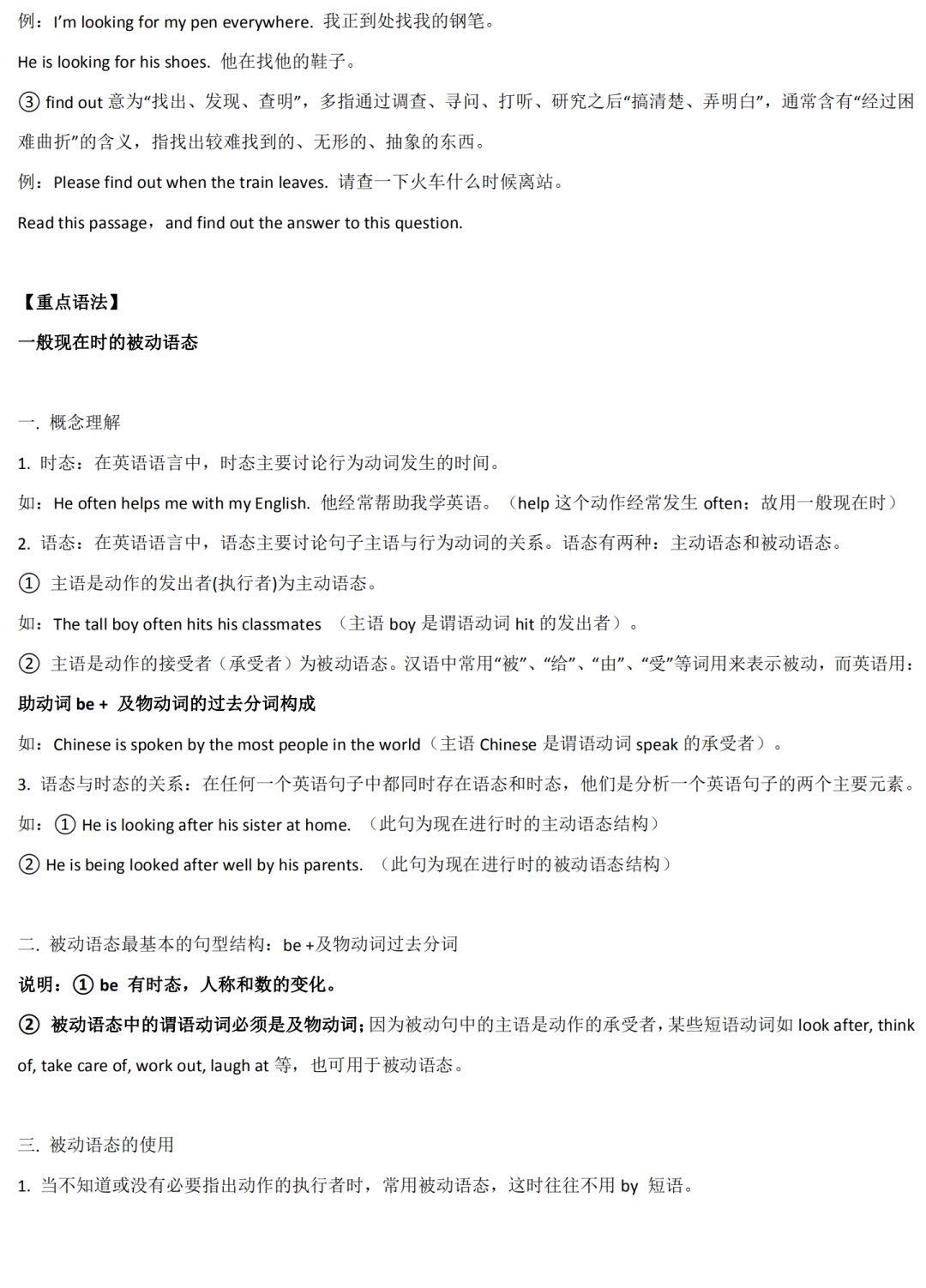 打开英语学习新世界的大门:推荐你不可错过的“阅读英语短文的公众号”