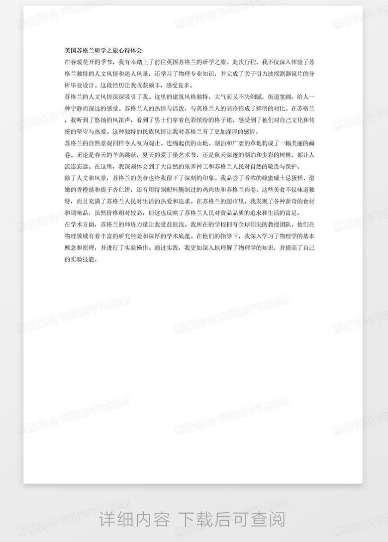 打开英语学习新世界的大门:推荐你不可错过的“阅读英语短文的公众号”