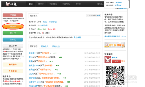 如何在新浪微博上高效提问?快速获取优质回答的技巧
